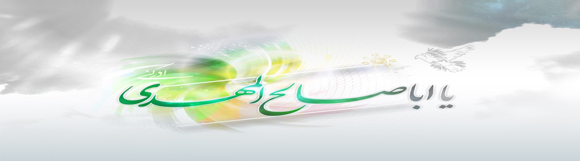 Aqa'id al-Imamiyyah